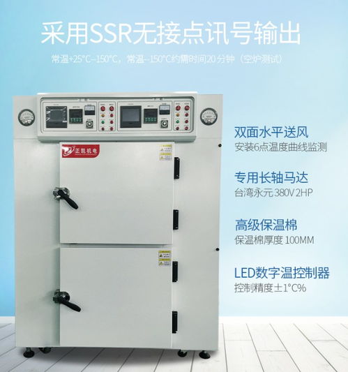 工業烤箱小型熱風循環自動化生產線烤箱節能省電不銹鋼精密烤箱